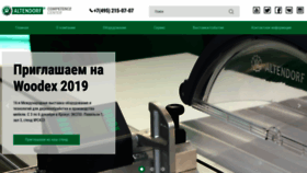 What Altendorf-rus.ru website looked like in 2019 (4 years ago)