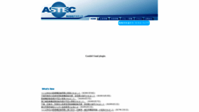 What Astec-medical.co.jp website looked like in 2019 (4 years ago)