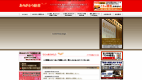 What Arigatou-keiei.jp website looked like in 2019 (4 years ago)