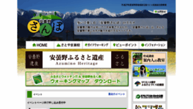 What Azumino-sanpo.info website looked like in 2019 (4 years ago)