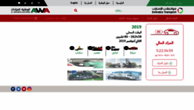 What Alwataneya.ae website looked like in 2019 (4 years ago)