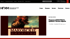 What Artmuseumnn.ru website looked like in 2019 (4 years ago)