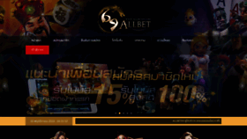 What Allbet69.com website looked like in 2019 (4 years ago)