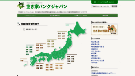 What Akiya-bank-japan.net website looked like in 2019 (4 years ago)
