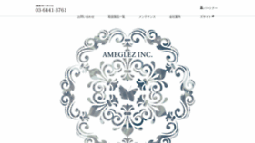 What Ameglez.co.jp website looked like in 2019 (4 years ago)