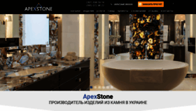 What Apexstone.com.ua website looked like in 2019 (4 years ago)