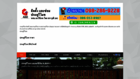 What Agothailand.com website looked like in 2019 (4 years ago)
