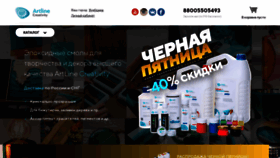 What Artline-shop.ru website looked like in 2019 (4 years ago)