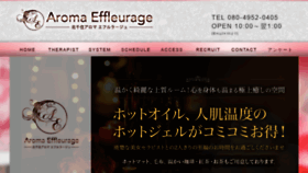What Aroma-effleurage.com website looked like in 2019 (4 years ago)