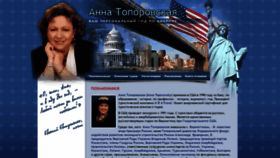 What Annatoporovsky.com website looked like in 2019 (4 years ago)