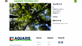 What Aquaxis.com website looked like in 2019 (4 years ago)