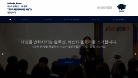 What Ashokakorea.org website looked like in 2019 (4 years ago)