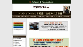 What Arikiri.yokohama website looked like in 2019 (4 years ago)