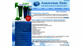 What Amalgamalux.com website looked like in 2019 (4 years ago)