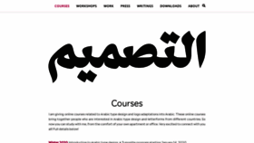 What Arabictype.com website looked like in 2019 (4 years ago)