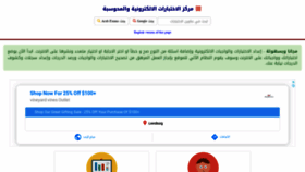 What Arab-exams.com website looked like in 2019 (4 years ago)