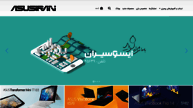 What Asusiran.com website looked like in 2019 (4 years ago)