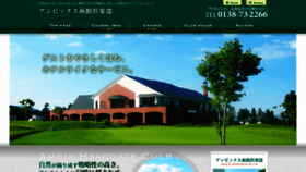 What Ambixhakodate.com website looked like in 2019 (4 years ago)