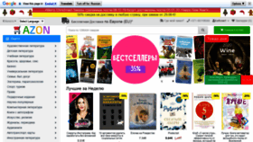 What Azon.market website looked like in 2019 (6 years ago)