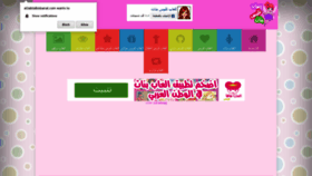 What Al3abtalbisbanat.com website looked like in 2019 (4 years ago)