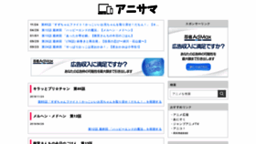 What Anisama.net website looked like in 2019 (4 years ago)