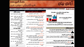 What Azadi-b.com website looked like in 2019 (4 years ago)
