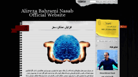 What Alirezabahrami.ir website looked like in 2019 (4 years ago)