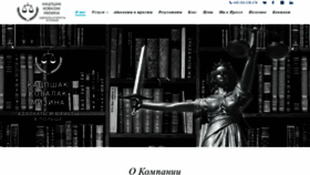 What Advokatvpolshe.ru website looked like in 2019 (4 years ago)
