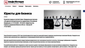 What Alfayusticiya.ru website looked like in 2019 (5 years ago)