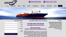 What Alrmcargo.com website looked like in 2019 (4 years ago)