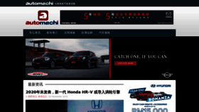 What Automachi.com website looked like in 2019 (4 years ago)