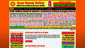 What Aryasamajonline.co.in website looked like in 2019 (4 years ago)
