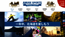 What Amuse-hokkaido.co.jp website looked like in 2019 (4 years ago)