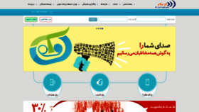 What Alosalam.ir website looked like in 2019 (4 years ago)