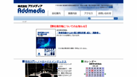 What Addmedia.jp website looked like in 2019 (4 years ago)