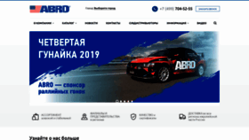 What Abro-rus.ru website looked like in 2019 (4 years ago)
