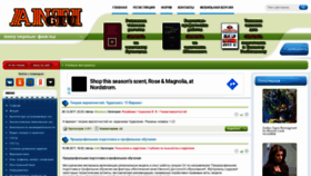 What Antigtu.ru website looked like in 2019 (6 years ago)