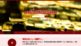 What Asahikyushoku.co.jp website looked like in 2019 (4 years ago)