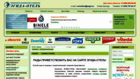 What Aegis.ru website looked like in 2019 (4 years ago)