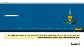 What Al-samer.net website looked like in 2019 (4 years ago)