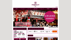 What Anacrowneplaza-kobe.jp website looked like in 2019 (4 years ago)