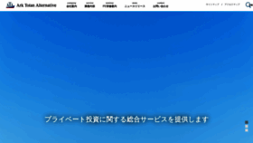 What Ark-aaa.jp website looked like in 2019 (4 years ago)