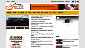 What Apnarajya.com website looked like in 2019 (4 years ago)