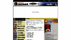 What Ashizuri.jp website looked like in 2019 (4 years ago)