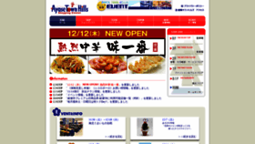 What Ayase-sc.jp website looked like in 2019 (4 years ago)