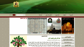 What Awqaf-damas.com website looked like in 2019 (4 years ago)
