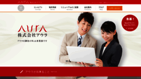 What Aura-office.co.jp website looked like in 2019 (4 years ago)