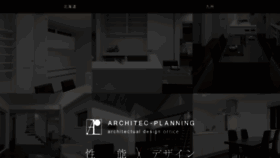 What Architec-net.jp website looked like in 2019 (4 years ago)