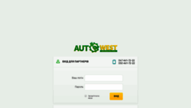 What Autowest.com.ua website looked like in 2019 (4 years ago)