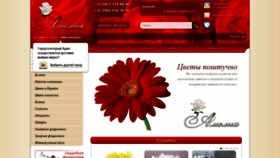What Amelia-flowers.com website looked like in 2019 (4 years ago)